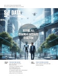 KISTI, 피지컬 AI, 현실에서 실현되는 인공지능 과학기술 전문 정책지 『S&T DATA』 발간 | 보도자료 | KISTI 홍보 | 한국과학기술정보연구원