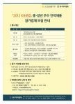 「2012 KB굿잡」중,장년 우수 인력채용 참가업체 모집 안내