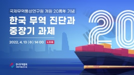 KITA 동영상(세션별)-한국무역협회
