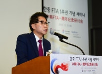 한중 FTA 1주년 기념 세미나-한국무역협회