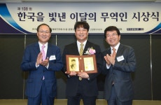 제108회 한국을 빛낸 이달의 무역인 시상식-한국무역협회
