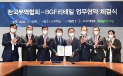 중소·중견기업의 신남방국가 진출 지원을 위한 업무협약(MOU)-한국무역협회