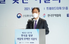 제135회, 137회 이달의 무역인 시상식-한국무역협회