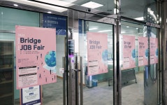 2021년 제1회 KITA해외채용박람회 Bridge Job Fair Seoul-한국무역협회
