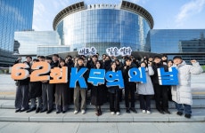 제62회 무역의 날 기념 포토세션