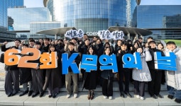 제62회 무역의 날 기념 포토세션