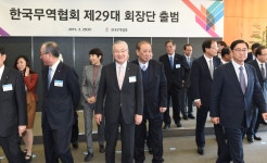 무역협회 제29대 회장단 출범식