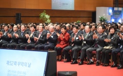 제52회 무역의 날 기념식