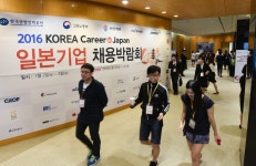 2016 KOREA Career in Japan 일본기업 채용박람회