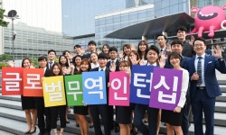 제16기 글로벌무역인턴십 파견식