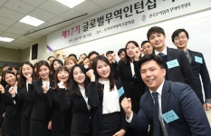제17기 글로벌무역인턴십 파견식