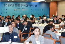 2019년 전문무역상사의 날