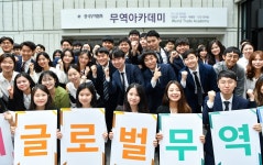 제22기 글로벌무역인턴십 파견식