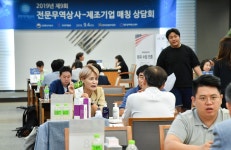 전문무역상사-제조기업 매칭상담회