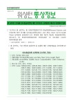 美 상무부, 한국産 탄소합금후판에 대한 2018년도 상계관세 재산정 최종결과 발표