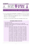 美 상무부, 한국産 탄소합금후판에 대한 상계관세 재산정 최종결과 발표