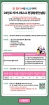 [FTA종합지원센터] 2024년 차이나데스크 현장방문컨설팅(한-중FTA 및 RCEP) 참여기업 모집