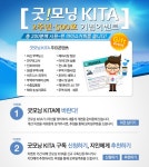 [굿모닝 KITA] 발행 2주년·500호기념이벤트 - 시원한 아이스커피를 쏩니다!-한국무역협회