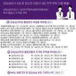 상담심리학과