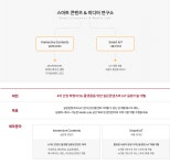 스마트콘텐츠&미디어연구소