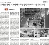경일대학교