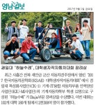 경일대학교 > 대학소개 > 교육성과 > 언론에서 본 KIU(상세보기)