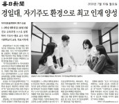 경일대학교 > 대학소개 > 교육성과 > 언론에서 본 KIU(상세보기)