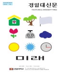 경일대학교 > 경일소식 > 경일대 신문(목록표)