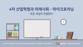 평생교육 e-학습포털