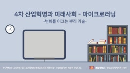 평생교육 e-학습포털