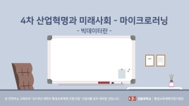 평생교육 e-학습포털