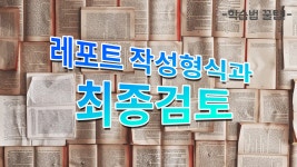 평생교육 e-학습포털