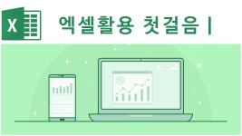 평생교육 e-학습포털