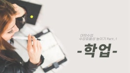 평생교육 e-학습포털