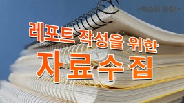 평생교육 e-학습포털