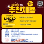 경일대학교 학생처