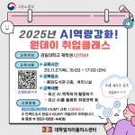 경일대학교 학생처