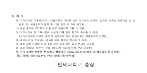 경일대학교 학생처