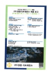 경일대학교 학생처