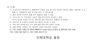 경일대학교 학생처
