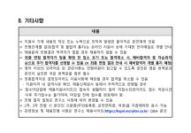 경일대학교 학생처