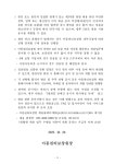 경일대학교 학생처