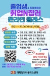 경일대학교 학생처