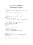 경일대학교 테크노경영학과