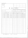 경일대학교 기계자동차학부
