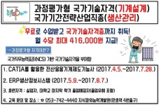 경일대학교 기계자동차학부