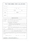 경일대학교 기계자동차학부