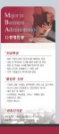 경일대학교 경영학부