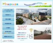KJCLUB - 서울 일본인학교 이전