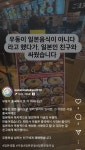 KJCLUB - 우동 때문에 일본인 친구와 싸운 한국인
